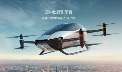小鵬汽車(chē)加速布局 四座工廠構(gòu)筑產(chǎn)能基石，前瞻研發(fā)瞄準(zhǔn)垂直起降未來(lái)